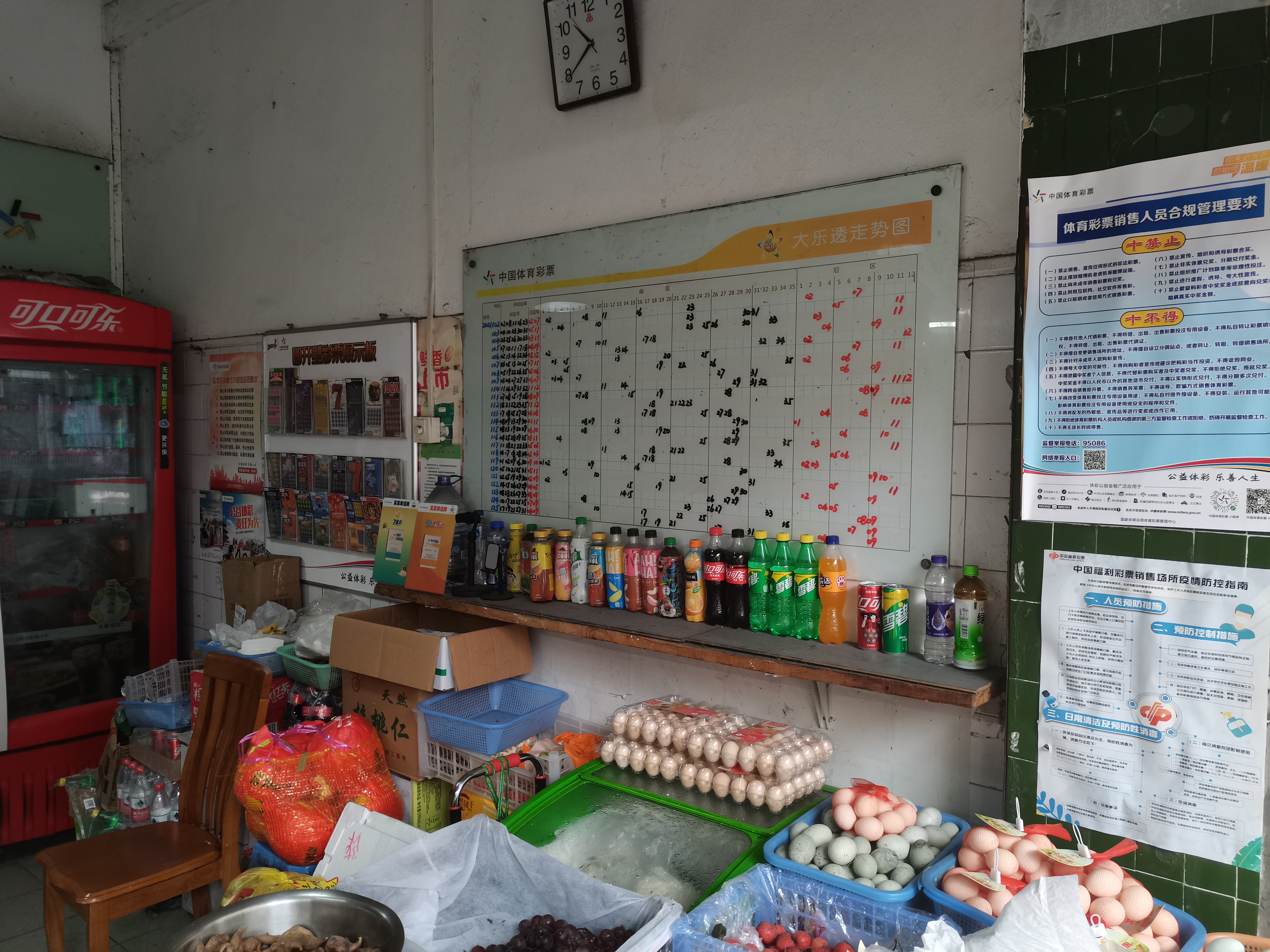 体彩中奖故事,体彩背后的真实故事