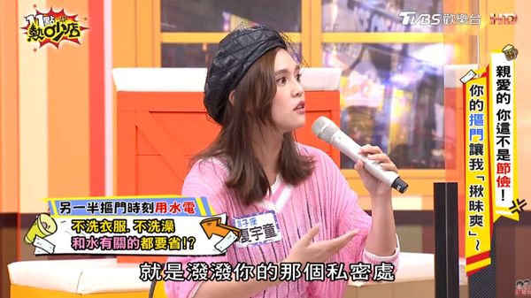 男友抠爆！夏宇童被规定「洗澡只能洗*处私**」傻眼他还自豪：我对你很好