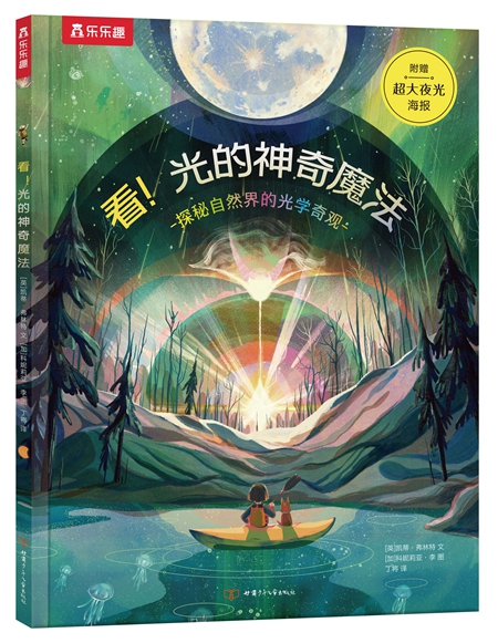 童书·新书｜我在私立学校的第一年