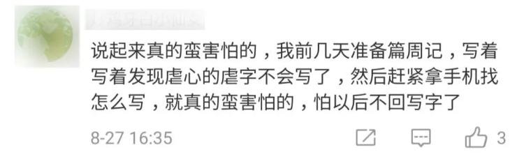 那些偷偷练字的人后来怎么样了,那些坚持练字的同学们都怎么样了