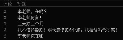 连吃3跌停、38万手封单，国发股份“杀猪盘”实锤了？股民：下一个仁东