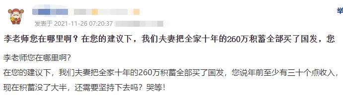 连吃3跌停、38万手封单，国发股份“杀猪盘”实锤了？股民：下一个仁东