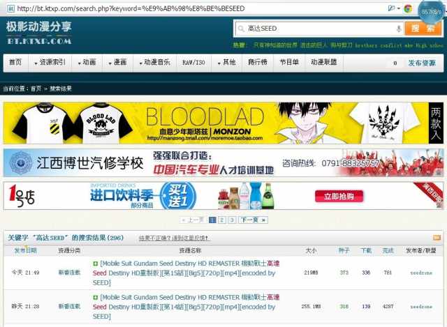 人人影视侵权案终落定！盘点那些被整改的视频站