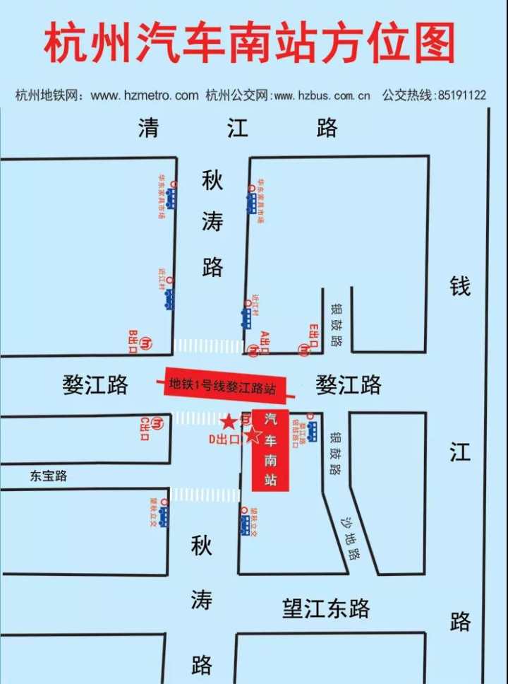 杭州汽车南站地铁几号线,杭州汽车南站一号线