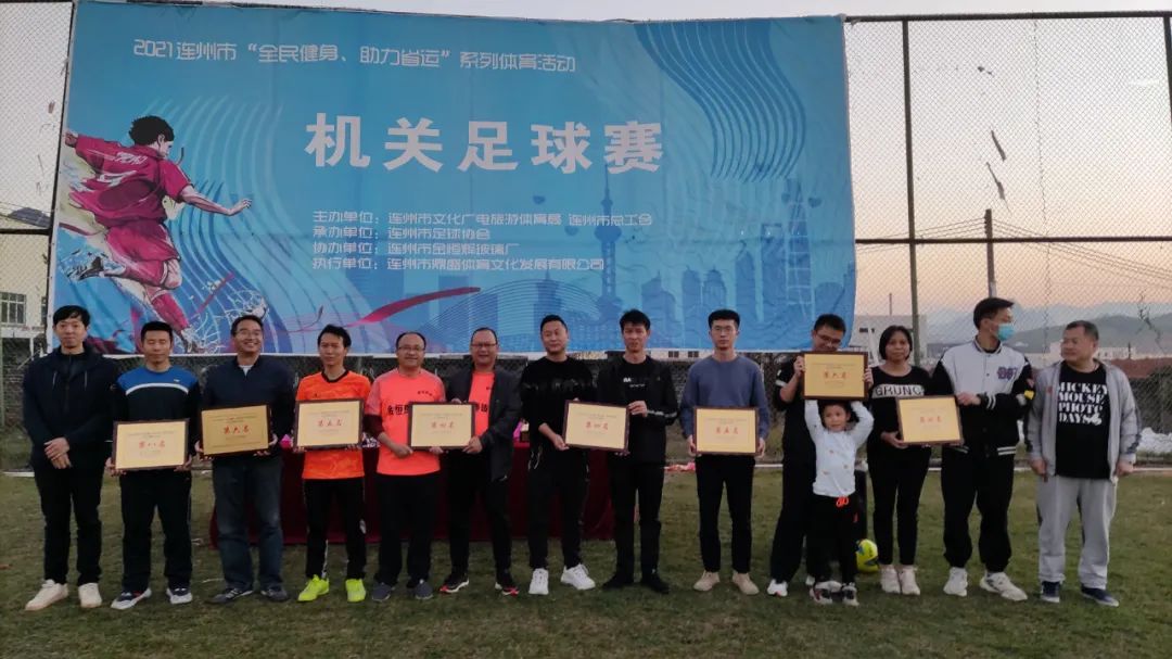 连州市供电局队、保安镇队分别斩获机关组和乡镇组桂冠