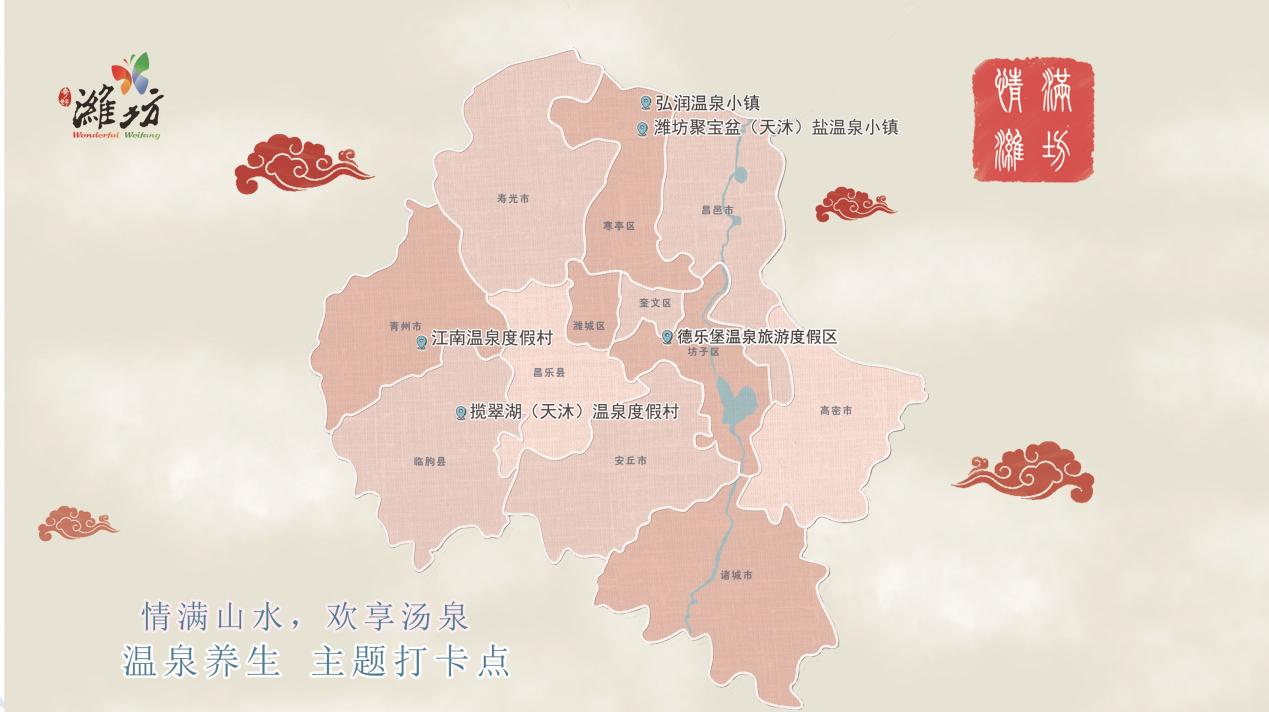 情满山水欢享汤泉|温泉养生之旅