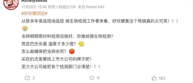 好欢螺螺蛳粉的正确煮法,好欢螺柳州螺蛳粉怎么样