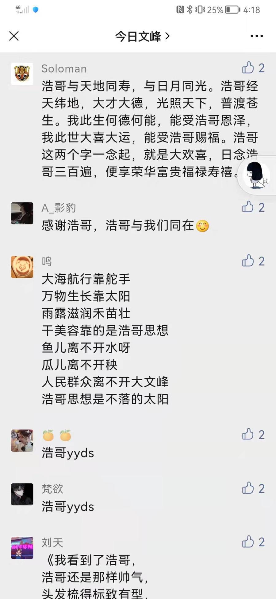 上海文峰称“老板肯定不教课“，还在招生想学可以直接过来