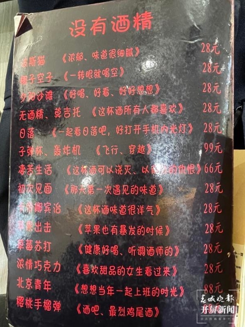 摇摇杯创业,调酒摇壶入门