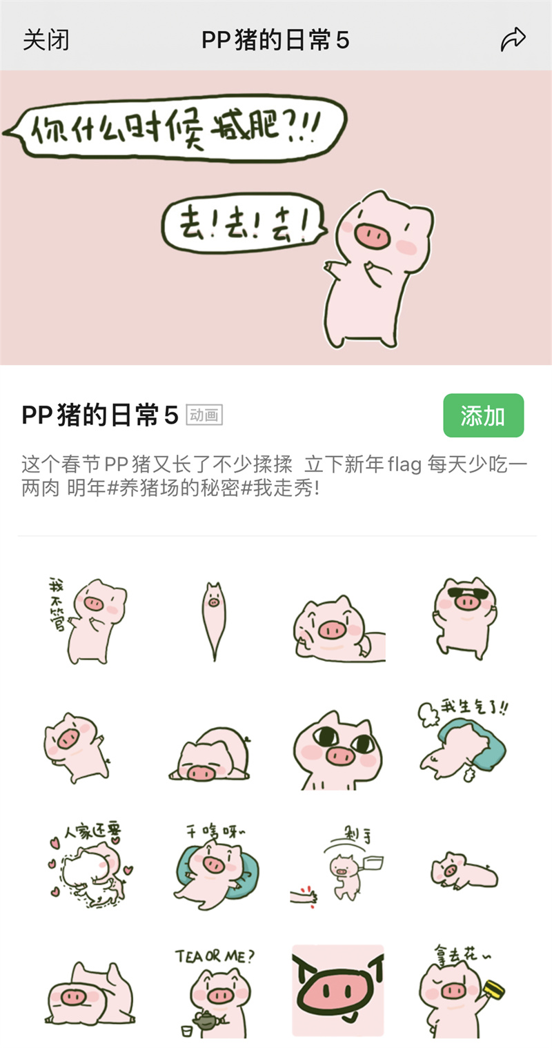 表情包侵权索赔多少,小猪佩奇道歉表情包