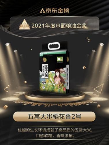 京东超市最好的商品是哪几种,京东超市定价规则