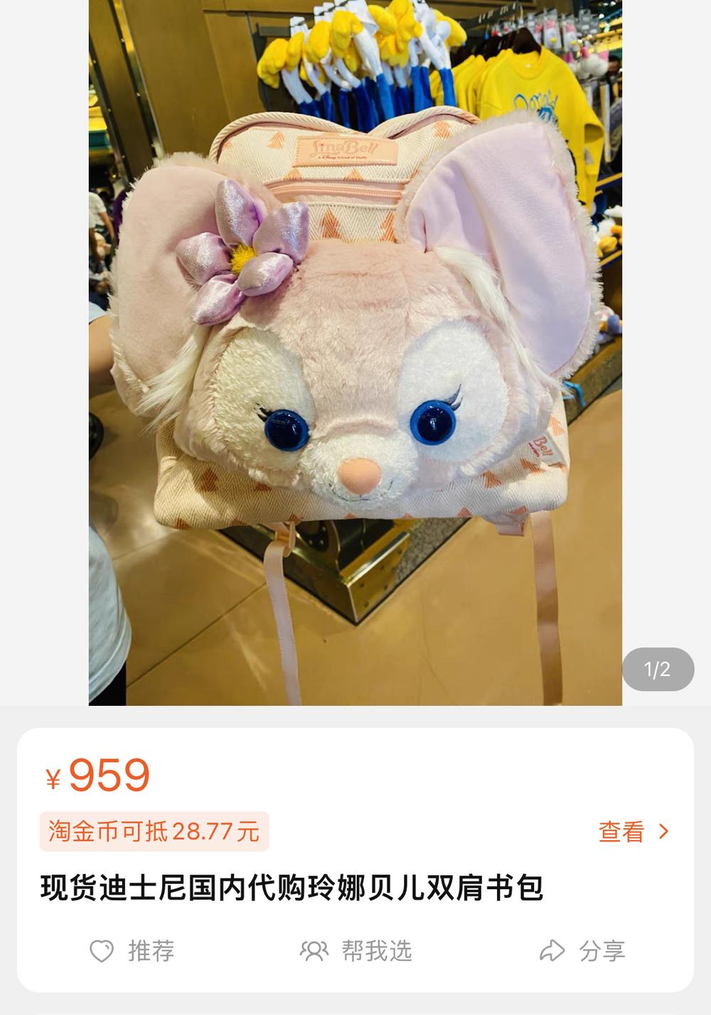 玲娜贝儿新内胆会换吗,玲娜贝儿双标的是哪个内胆