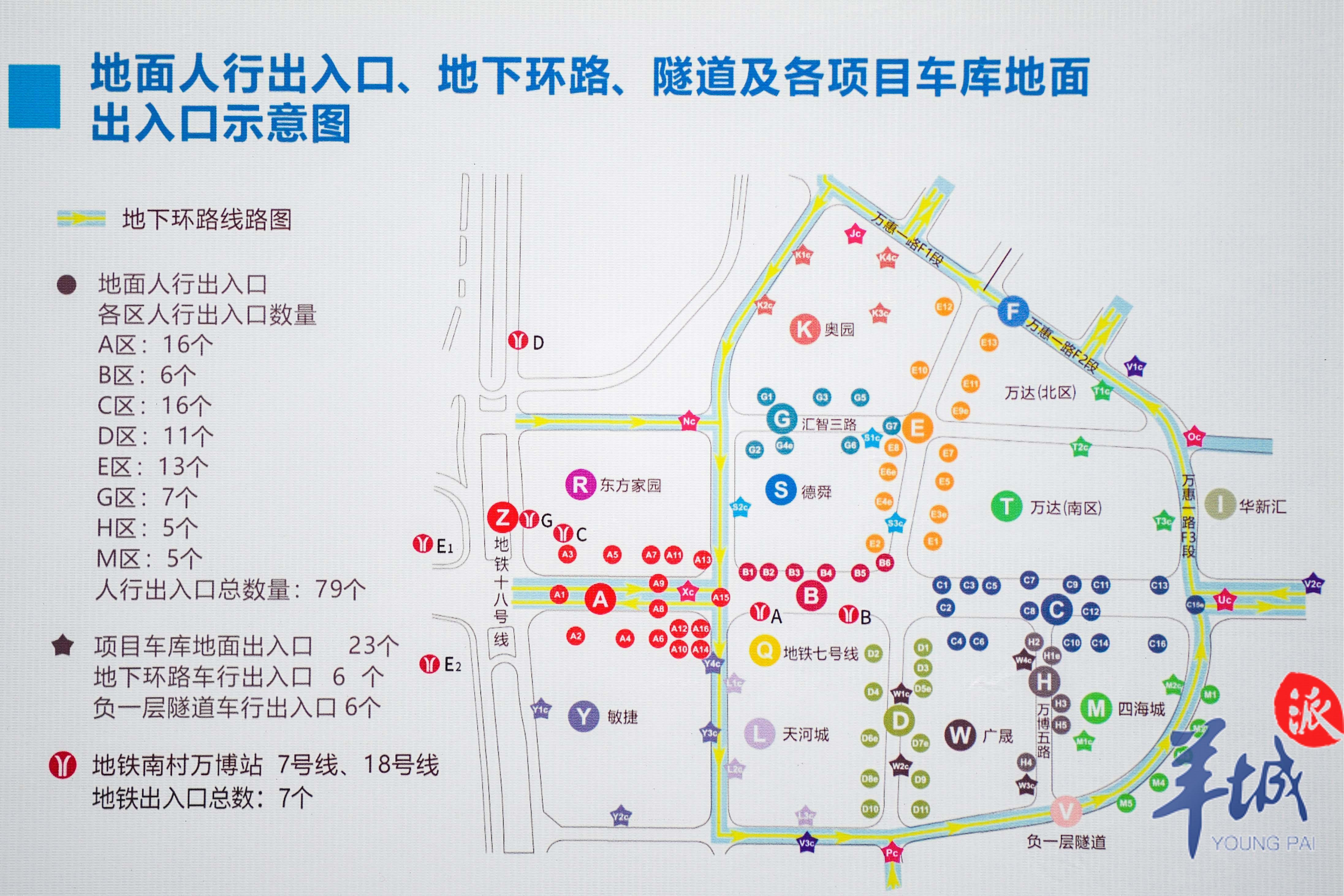 三车道单向逆时针循环，番禺万博商务区地下环路开通