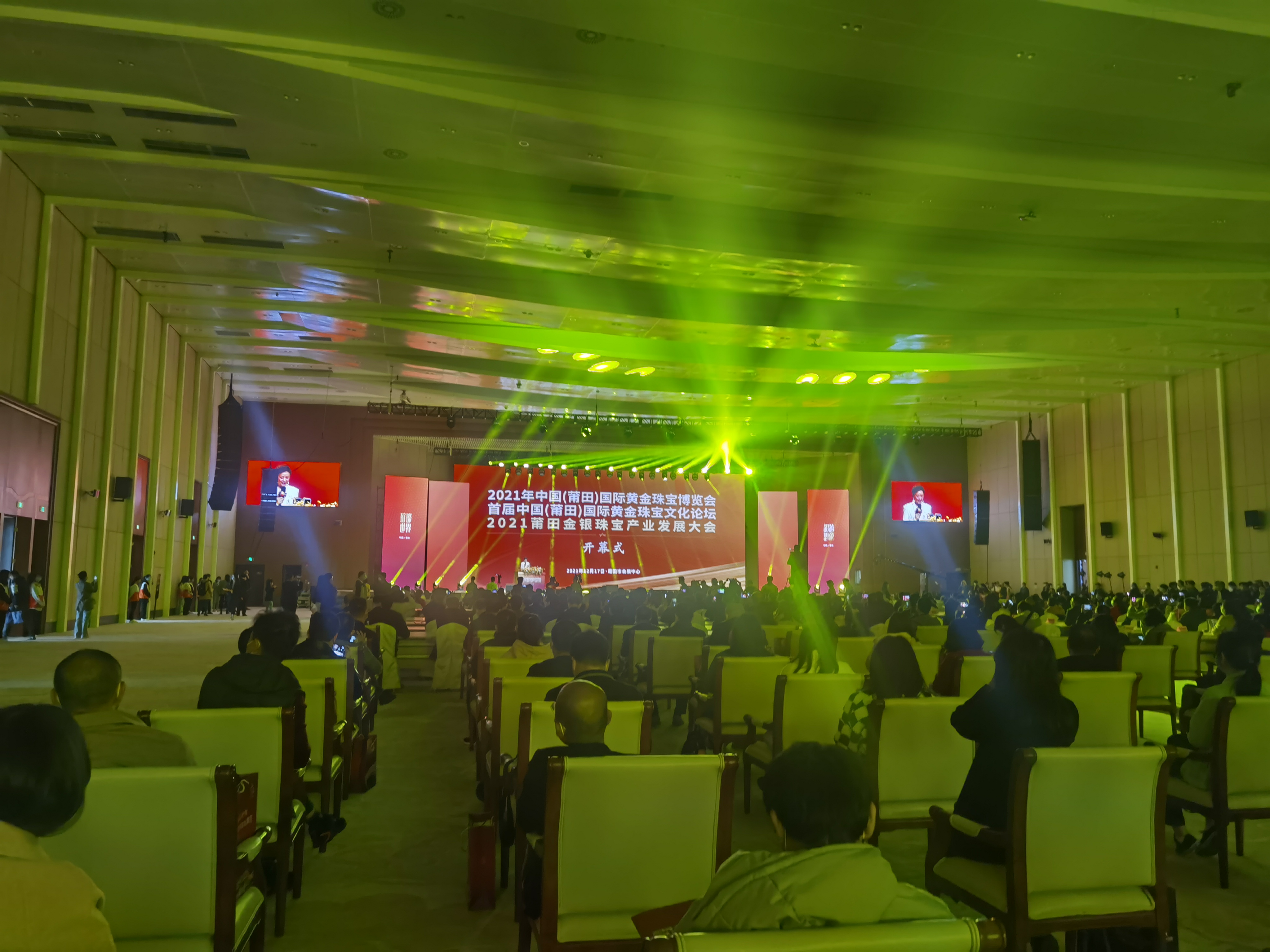 中国莆田工艺品博览会,莆田金银珠宝产业发展大会