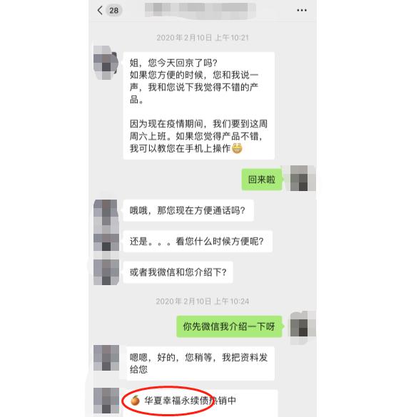 神操作银行,平安信托爆了银行的理财还能买吗