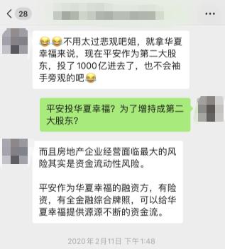 神操作银行,平安信托爆了银行的理财还能买吗