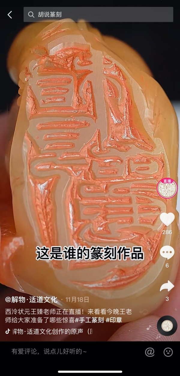 非遗手艺人如何变现,非遗手艺人做抖音