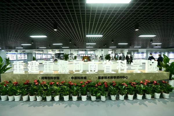 过去176天，河南省科学院经历了什么