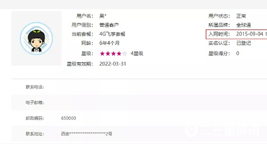 移动私自办理宽带如何举报,移动擅自用本人手机号码办理宽带
