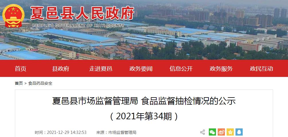 夏邑县市场监督管理局,夏邑县食品安全检测去哪里检测
