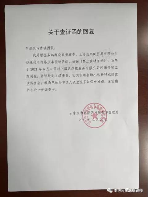 揭秘张庭涉传销公司,张庭事件对微商的影响