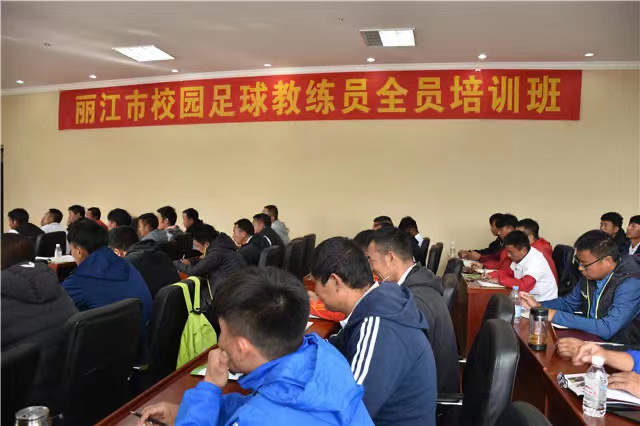 丽江足球青训俱乐部报名,丽江足球青训招生