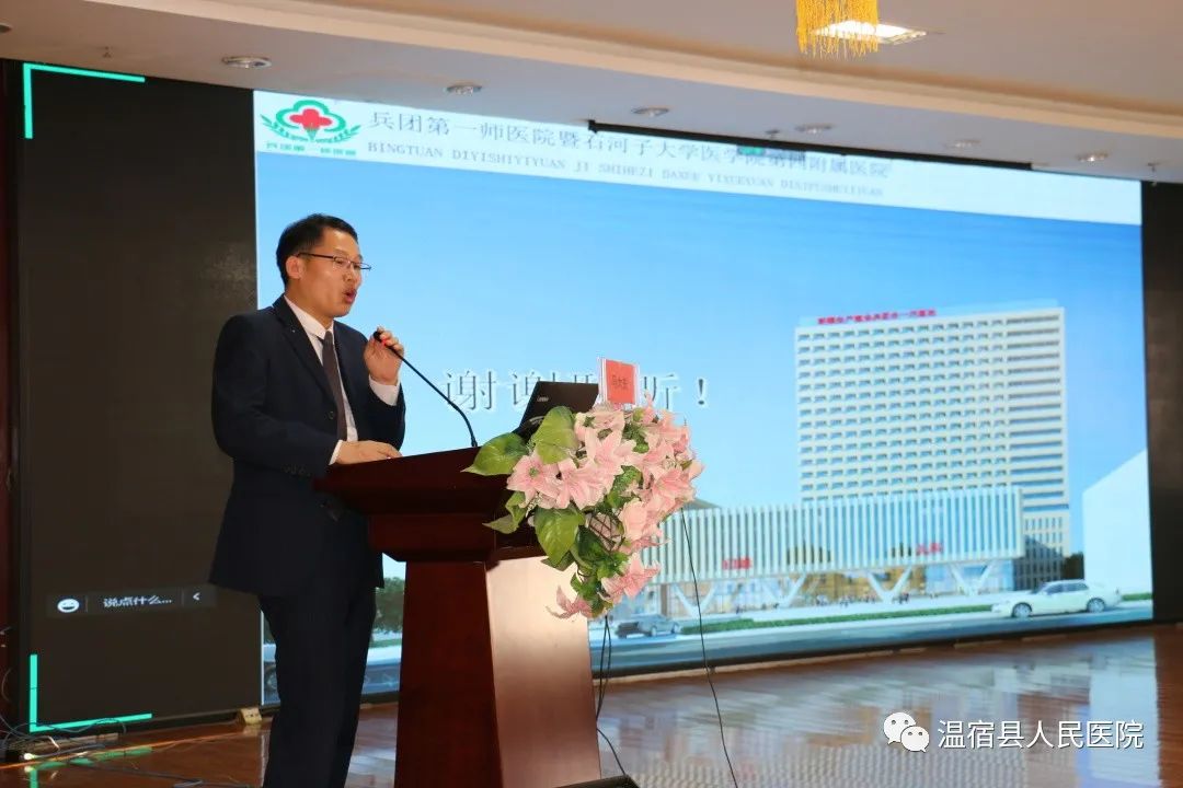 “浙江省医疗援疆多学科专科联盟塔河行”姑墨站暨‘泌尿外科新技术在基层医院的推广’继续教育班在我院成功举办