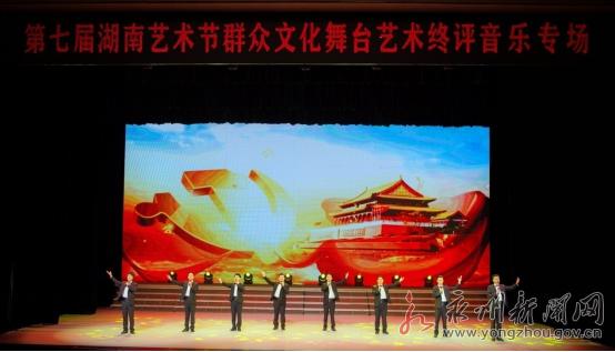 永州市第十二届舞蹈大赛,2018年永州艺术节