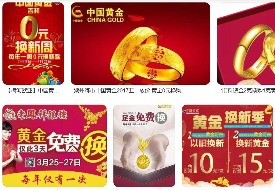 当年笑话大金链子的年轻人，开始疯狂囤金