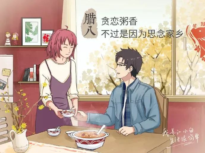 腊八粥企业品牌海报,腊八节家居借势海报