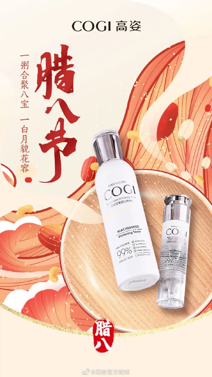 腊八粥企业品牌海报,腊八节家居借势海报