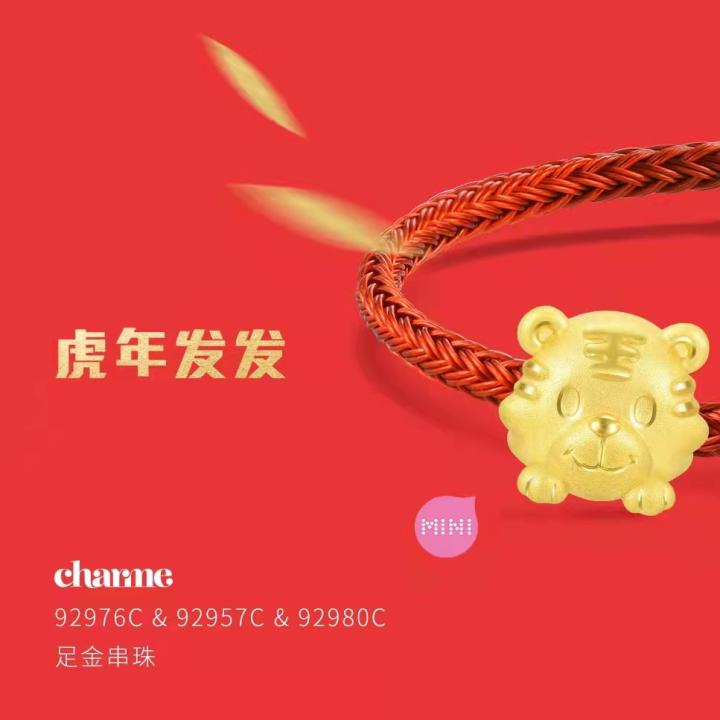 头一回，黄金珠宝也有了年货节！本周末去银泰百货灵灵市面