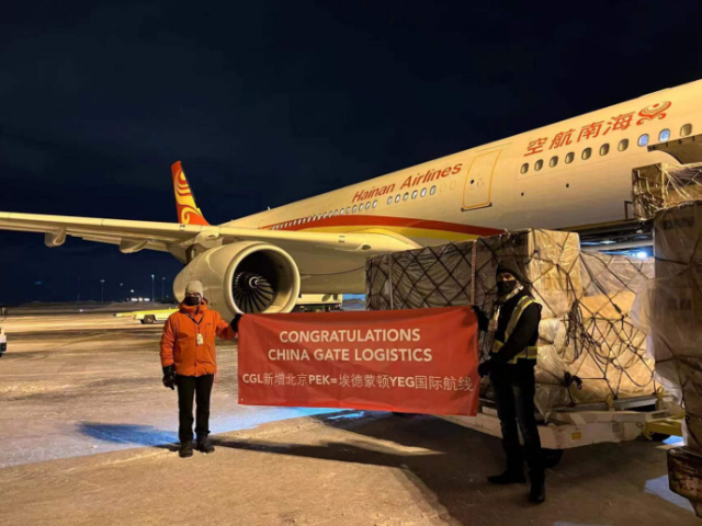 中大门开通北京～埃德蒙顿定期货航，首飞10余小时抵达加拿大