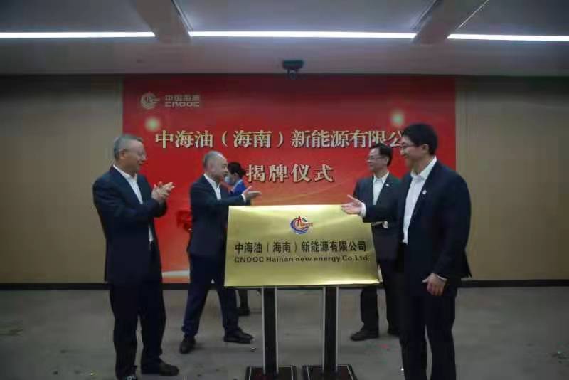 中海油福建新能源有限公司,中海油新能源海南公司是央企吗