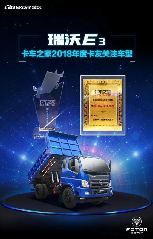 广西4米2福田瑞沃e3轻卡,老款福田瑞沃e3轻卡4.2米