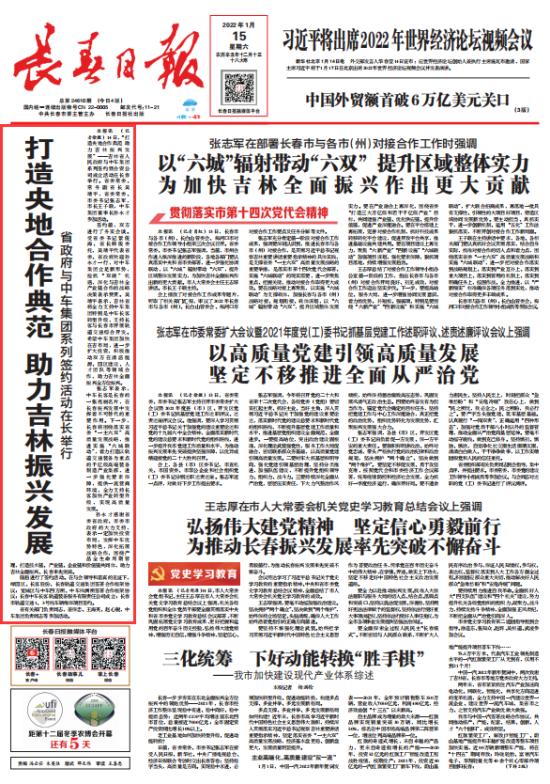 中车项目最新消息长春,中车集团重大项目落位长春