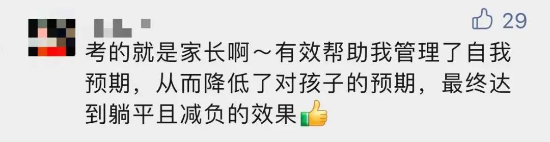 孩子考了100分妈妈却要求考零分,孩子考了98分妈妈却不高兴