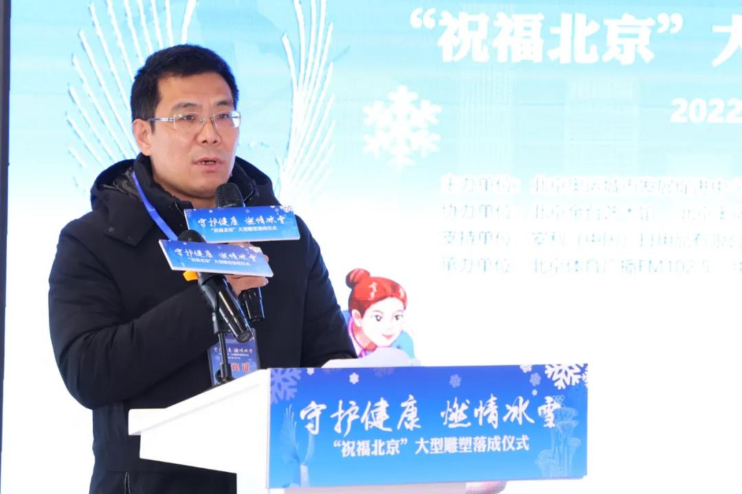 “祝福北京”大型景观雕塑落成