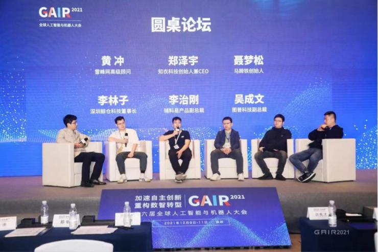 黄冲:从PC端到移动端,当下服装产业如何依托互联网*局破**?|GAIR2021