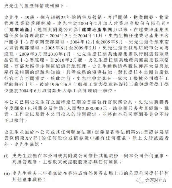 中原建业和建业集团,建业地产重组最新消息