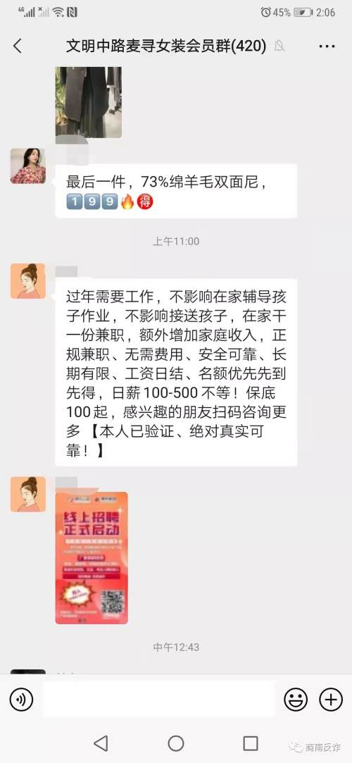 反诈宣传诈骗手段再升级谨防上当,沿街商铺开展反诈宣传
