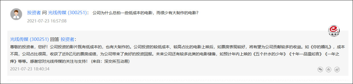 电影十年一品温如言情人节,十年一品温如言定档情人节