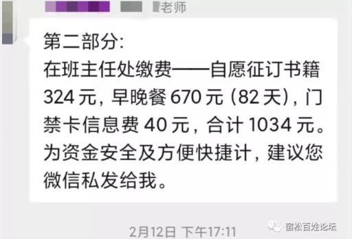 学校加收餐费合法吗,家长吐槽学校收取服务费