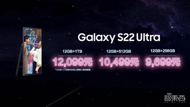 三星s22系列值得购买哪一款,4999元起三星galaxys22系列价格公布