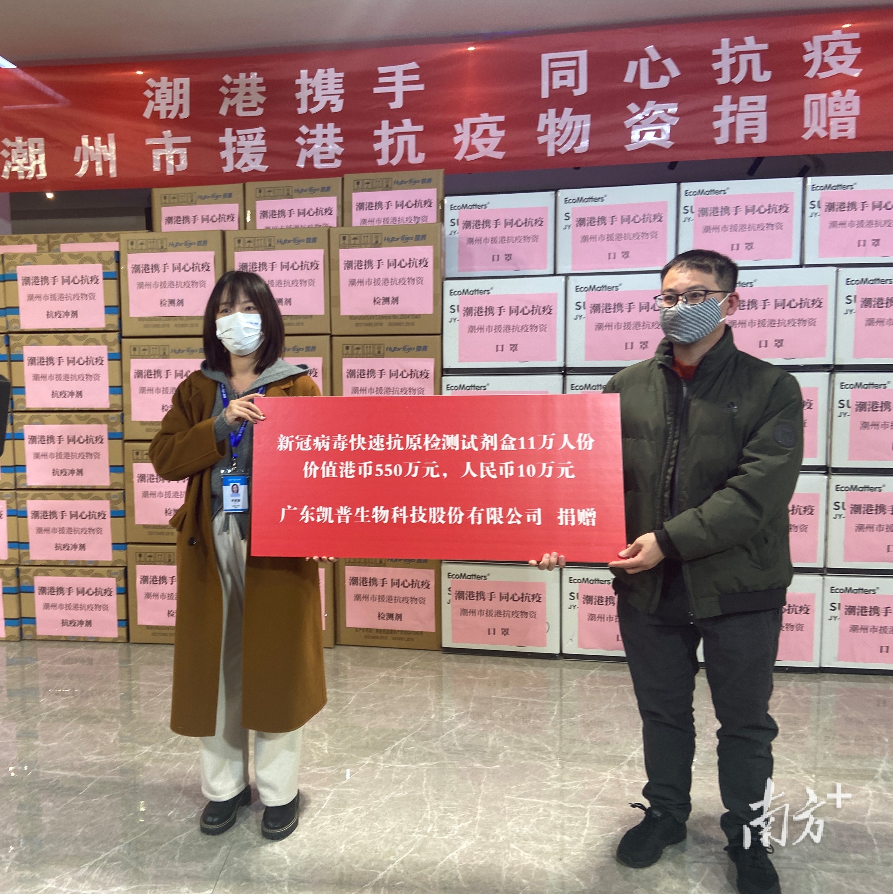 潮港“家己人”同心共抗疫！潮州首批援港物资即日发出