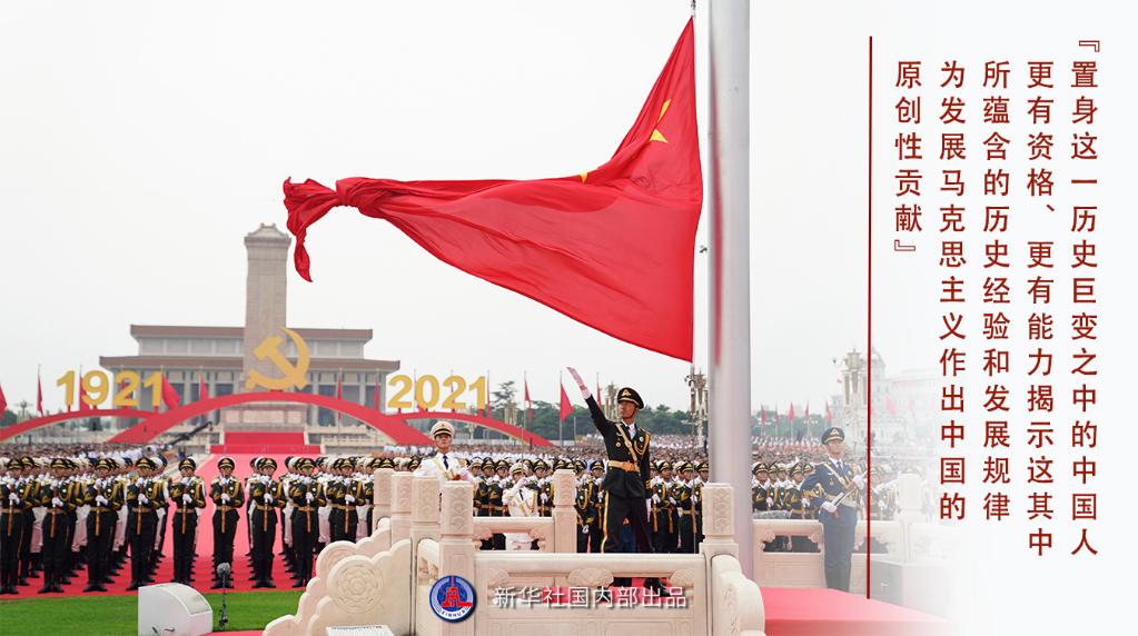 让马克思主义绽放新时代光芒,使马克思主义中国化