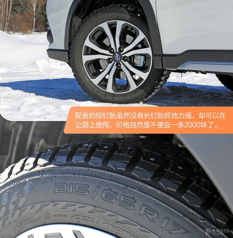 斯巴鲁森林人2.5t全时四驱越野,斯巴鲁全新森林人是不是全系四驱