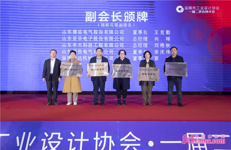 淄博工业协会,淄博市铸造协会第三届会员大会