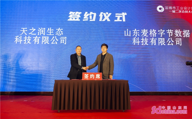 淄博工业协会,淄博市铸造协会第三届会员大会