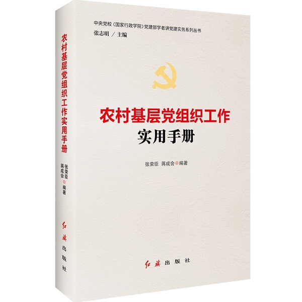 好书相赠｜这份书单带你深入了解“乡村振兴”